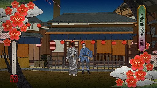 画像ギャラリー No.003のサムネイル画像 / PS3「憂世ノ志士」は2015年1月29日に，PS Vita「憂世ノ浪士」は同2月11日にそれぞれ発売。激動の幕末を舞台にした“爽快剣戟”アクションADV