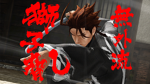 画像ギャラリー No.006のサムネイル画像 / PS3「憂世ノ志士」は2015年1月29日に，PS Vita「憂世ノ浪士」は同2月11日にそれぞれ発売。激動の幕末を舞台にした“爽快剣戟”アクションADV