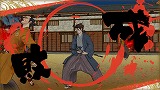 憂世ノ志士