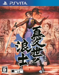 画像ギャラリー No.001のサムネイル画像 / 明日発売を迎えるPS Vita用ソフト「憂世ノ浪士」と,発売中のPS3用ソフト「憂世ノ志士」をプレイする実況番組の放送が決定