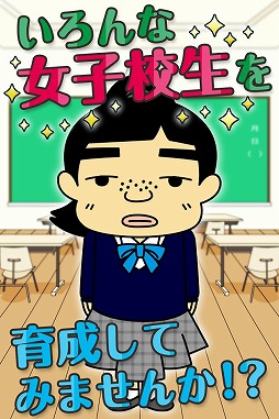 画像ギャラリー No.001のサムネイル画像 / 育成ゲーム「男子禁制!ヒミツの花園」がApp Store/Google Playに登場