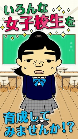 男子禁制!ヒミツの花園