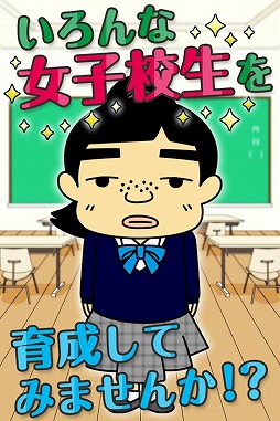 男子禁制!ヒミツの花園