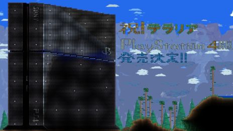 画像ギャラリー No.012のサムネイル画像 / PS4版「テラリア」の発売が決定。画面のズームイン・アウト機能が追加されたほか，PS3/PS Vita版とのクロスプレイにも対応