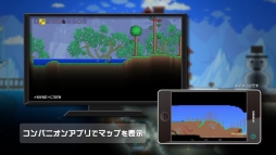 画像ギャラリー No.005のサムネイル画像 / PS4版「テラリア」のプロモーションムービーが公開に。表示エリアが拡大され,広くなった画面でプレイする様子を紹介