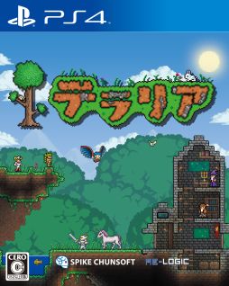 画像ギャラリー No.001のサムネイル画像 / PS4版「テラリア」,PS Plus会員を対象とした体験版の配信が開始。期間限定でオリジナルカスタムテーマをプレゼント