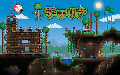 画像ギャラリー No.002のサムネイル画像 / PS4版「テラリア」,PS Plus会員以外も遊べる体験版の通常配信がスタート