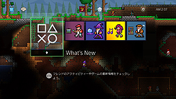 画像ギャラリー No.003のサムネイル画像 / PS4版「テラリア」,PS Plus会員以外も遊べる体験版の通常配信がスタート