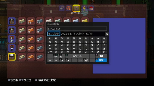 画像ギャラリー No.008のサムネイル画像 / コンシューマ版「テラリア」のアップデートデータが配信開始。新アイテムなどを追加