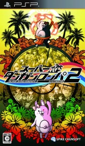 画像ギャラリー No.003のサムネイル画像 / スパイク・チュンソフトのDLタイトルを最大80%オフで購入できる「ハロウィンセール 2016」が本日スタート