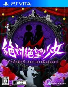 画像ギャラリー No.004のサムネイル画像 / スパイク・チュンソフトのDLタイトルを最大80%オフで購入できる「ハロウィンセール 2016」が本日スタート