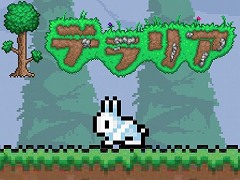 「テラリア」ほか，スパイク・チュンソフトのPS4/Switch向けDLソフト合計16タイトルが最大80％オフになるセールが開催