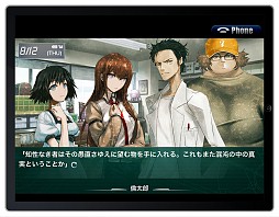 画像ギャラリー No.004のサムネイル画像 / ADV「STEINS;GATE 線形拘束のフェノグラム」のiOS版が配信中。各登場キャラクターの視点で描かれる物語を手のひらで楽しもう
