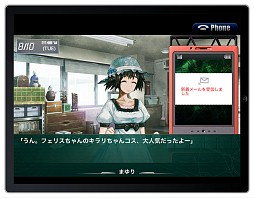 画像ギャラリー No.005のサムネイル画像 / ADV「STEINS;GATE 線形拘束のフェノグラム」のiOS版が配信中。各登場キャラクターの視点で描かれる物語を手のひらで楽しもう