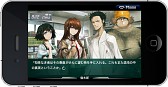 画像ギャラリー No.008のサムネイル画像 / ADV「STEINS;GATE 線形拘束のフェノグラム」のiOS版が配信中。各登場キャラクターの視点で描かれる物語を手のひらで楽しもう