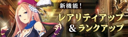 画像ギャラリー No.003のサムネイル画像 / 「蒼海の武装商船」第3シーズン開始。ランクアップ＆レアリティアップ機能を実装