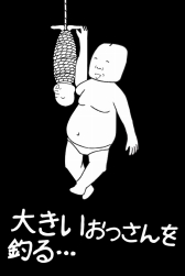 画像ギャラリー No.002のサムネイル画像 / 変なおっさんも釣れる「おっさんでおっさんを釣る」，iOS/Android向けに配信
