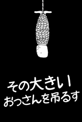 画像ギャラリー No.003のサムネイル画像 / 変なおっさんも釣れる「おっさんでおっさんを釣る」，iOS/Android向けに配信