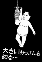画像ギャラリー No.004のサムネイル画像 / 変なおっさんも釣れる「おっさんでおっさんを釣る」，iOS/Android向けに配信
