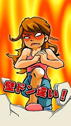 画像ギャラリー No.001のサムネイル画像 / 「壁ドンッ！〜無料でボコボコ！ポコポコ！暇つぶし〜」スマホ向けに配信開始