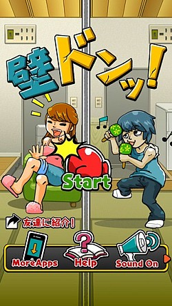 画像ギャラリー No.002のサムネイル画像 / 「壁ドンッ！〜無料でボコボコ！ポコポコ！暇つぶし〜」スマホ向けに配信開始