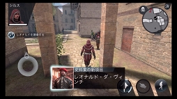 画像ギャラリー No.004のサムネイル画像 / 「デデデン」「ホイホイ」も健在だった。時々鬼畜ではあるiOS版「アサシン クリード　アイデンティティ」プレイムービー