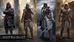 アサシン クリード アイデンティティ