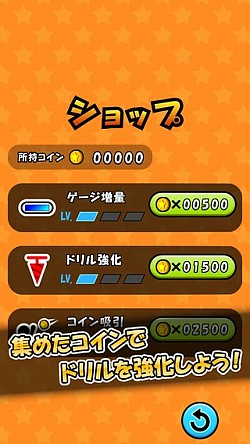 画像ギャラリー No.004のサムネイル画像 / シンプルな穴掘りドリルアクション「ドリルでコイン」スマホ向けに配信スタート