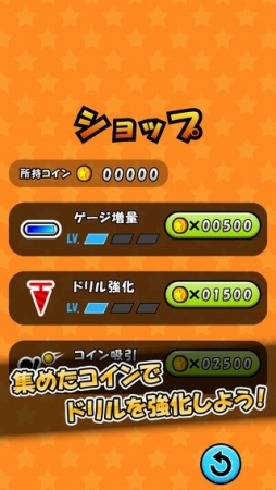 ドリルでコイン