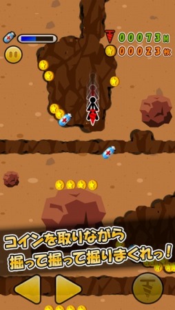 ドリルでコイン