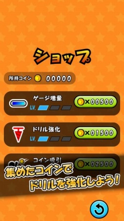 ドリルでコイン