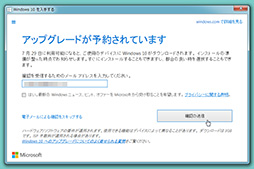 画像ギャラリー No.018のサムネイル画像 / ゲーマーのためのWindows 10集中講座(1) Windows 10のエディションとアップグレード手段,アプリの互換性を整理してみる