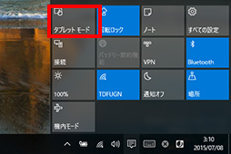 画像ギャラリー No.003のサムネイル画像 / ゲーマーのためのWindows 10集中講座(2) 新しくなったUIの基本と使い方を総まとめ