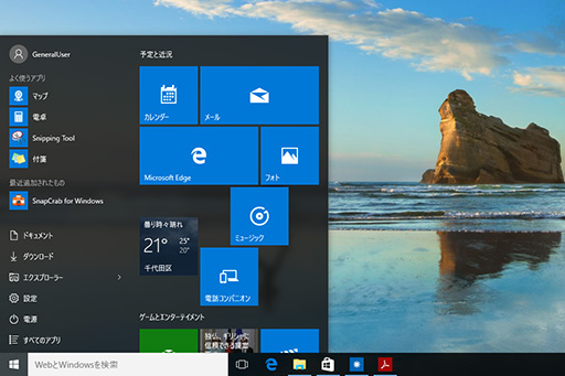 画像ギャラリー No.005のサムネイル画像 / ゲーマーのためのWindows 10集中講座(2) 新しくなったUIの基本と使い方を総まとめ