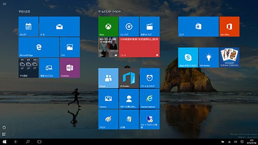 画像ギャラリー No.006のサムネイル画像 / ゲーマーのためのWindows 10集中講座(2) 新しくなったUIの基本と使い方を総まとめ