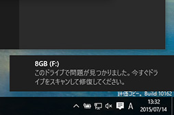画像ギャラリー No.010のサムネイル画像 / ゲーマーのためのWindows 10集中講座(2) 新しくなったUIの基本と使い方を総まとめ