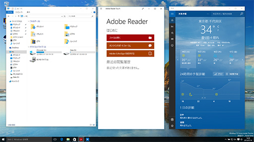 画像ギャラリー No.011のサムネイル画像 / ゲーマーのためのWindows 10集中講座(2) 新しくなったUIの基本と使い方を総まとめ