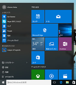 画像ギャラリー No.014のサムネイル画像 / ゲーマーのためのWindows 10集中講座(2) 新しくなったUIの基本と使い方を総まとめ