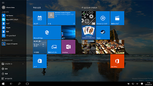 画像ギャラリー No.015のサムネイル画像 / ゲーマーのためのWindows 10集中講座(2) 新しくなったUIの基本と使い方を総まとめ