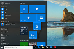 画像ギャラリー No.016のサムネイル画像 / ゲーマーのためのWindows 10集中講座(2) 新しくなったUIの基本と使い方を総まとめ