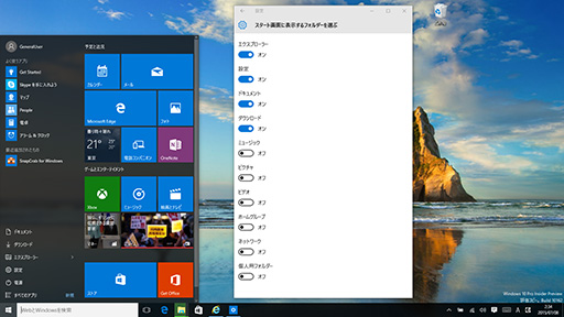 画像ギャラリー No.018のサムネイル画像 / ゲーマーのためのWindows 10集中講座(2) 新しくなったUIの基本と使い方を総まとめ