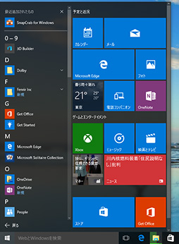 画像ギャラリー No.019のサムネイル画像 / ゲーマーのためのWindows 10集中講座(2) 新しくなったUIの基本と使い方を総まとめ