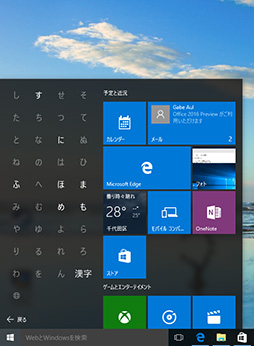 画像ギャラリー No.020のサムネイル画像 / ゲーマーのためのWindows 10集中講座(2) 新しくなったUIの基本と使い方を総まとめ