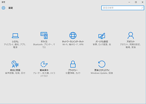 画像ギャラリー No.028のサムネイル画像 / ゲーマーのためのWindows 10集中講座(2) 新しくなったUIの基本と使い方を総まとめ