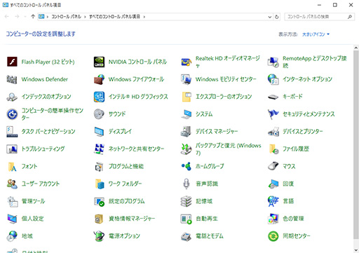 画像ギャラリー No.029のサムネイル画像 / ゲーマーのためのWindows 10集中講座(2) 新しくなったUIの基本と使い方を総まとめ