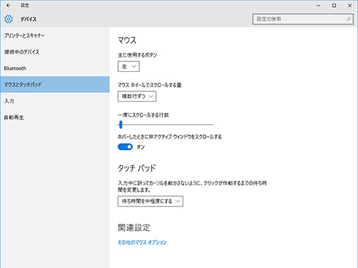画像ギャラリー No.030のサムネイル画像 / ゲーマーのためのWindows 10集中講座(2) 新しくなったUIの基本と使い方を総まとめ