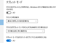 画像ギャラリー No.038のサムネイル画像 / ゲーマーのためのWindows 10集中講座(2) 新しくなったUIの基本と使い方を総まとめ