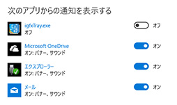 画像ギャラリー No.039のサムネイル画像 / ゲーマーのためのWindows 10集中講座(2) 新しくなったUIの基本と使い方を総まとめ
