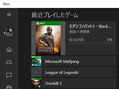 ゲーマーのためのWindows 10集中講座（3） ゲーマー特化の新機能「Xboxアプリ」では何ができるのか？ 標準アプリ群をチェックする