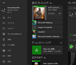 画像ギャラリー No.004のサムネイル画像 / ゲーマーのためのWindows 10集中講座(3) ゲーマー特化の新機能「Xboxアプリ」では何ができるのか? 標準アプリ群をチェックする